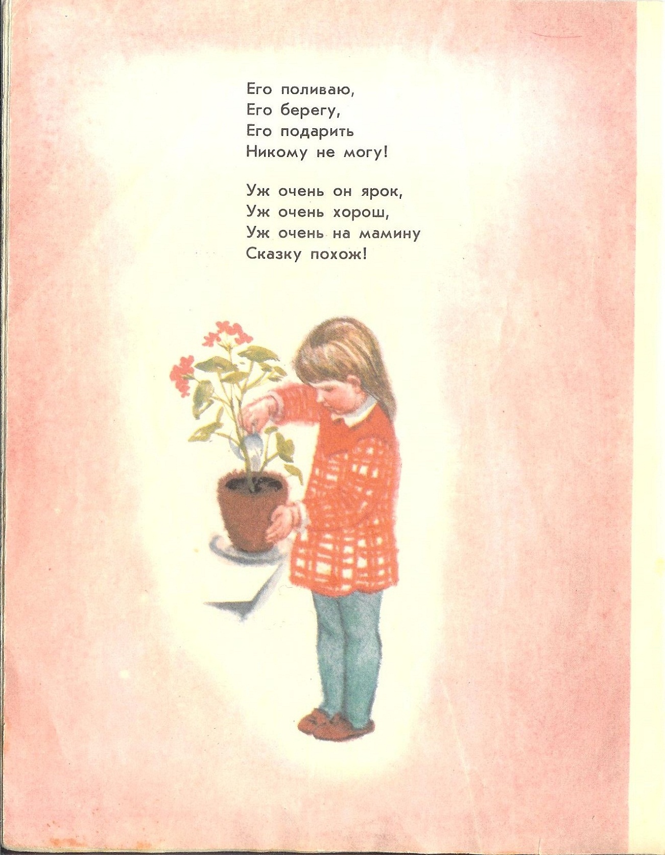 Детские стихи про маму короткие 4 года. Стихи о маме. Стихотворение про маму. Маленький стих для мамы. Стих про маму для детей.